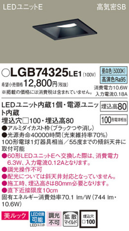 Panasonic 饤 LGB74325LE1 ᥤ̿