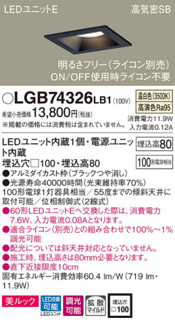 Panasonic 饤 LGB74326LB1 ᥤ̿