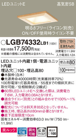 Panasonic 饤 LGB74332LB1 ᥤ̿