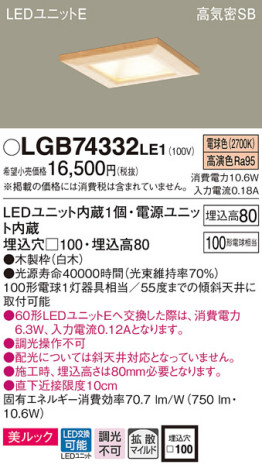 Panasonic 饤 LGB74332LE1 ᥤ̿
