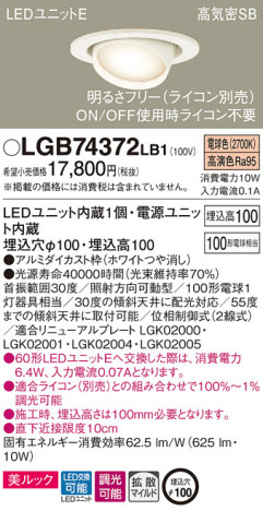 Panasonic 饤 LGB74372LB1 ᥤ̿