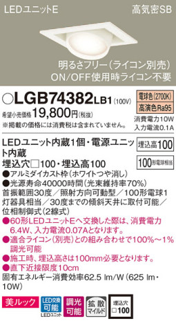 Panasonic 饤 LGB74382LB1 ᥤ̿