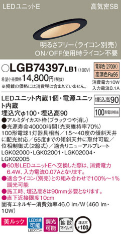 Panasonic 饤 LGB74397LB1 ᥤ̿