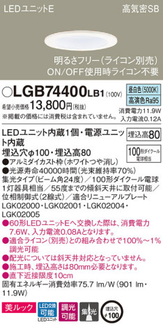 Panasonic 饤 LGB74400LB1 ᥤ̿