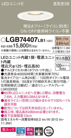 Panasonic 饤 LGB74407LB1 ᥤ̿