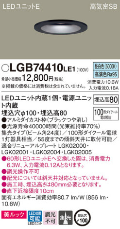 Panasonic 饤 LGB74410LE1 ᥤ̿