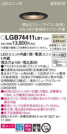 Panasonic 饤 LGB74411LB1 ᥤ̿