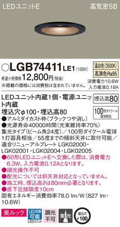 Panasonic 饤 LGB74411LE1 ᥤ̿