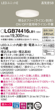 Panasonic 饤 LGB74416LB1 ᥤ̿