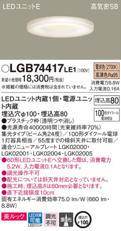 Panasonic 饤 LGB74417LE1 ᥤ̿