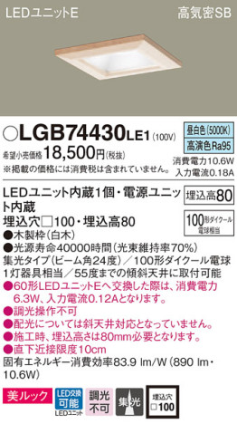 Panasonic 饤 LGB74430LE1 ᥤ̿