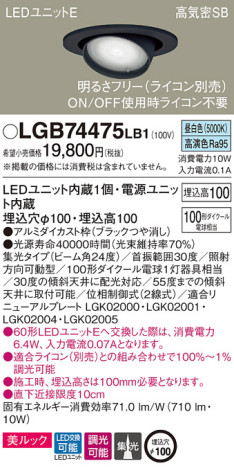 Panasonic 饤 LGB74475LB1 ᥤ̿