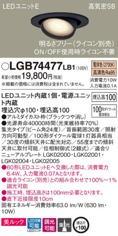 Panasonic 饤 LGB74477LB1 ᥤ̿