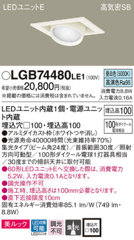 Panasonic 饤 LGB74480LE1 ᥤ̿