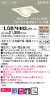 Panasonic 饤 LGB74482LB1