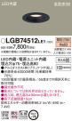 Panasonic 饤 LGB74512LE1