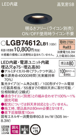 Panasonic 饤 LGB74612LB1 ᥤ̿