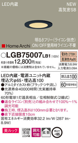 Panasonic 饤 LGB75007LB1 ᥤ̿