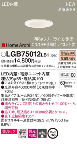 Panasonic 饤 LGB75012LB1 ᥤ̿