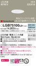Panasonic 饤 LGB75100LB1