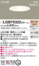 Panasonic 饤 LGB75322LE1