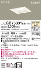 Panasonic 饤 LGB75331LE1