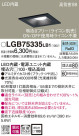 Panasonic 饤 LGB75335LB1