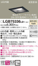 Panasonic 饤 LGB75336LB1