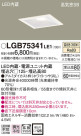 Panasonic 饤 LGB75341LE1