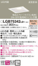 Panasonic 饤 LGB75342LB1