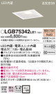 Panasonic 饤 LGB75342LE1