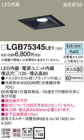 Panasonic 饤 LGB75345LE1 ᥤ̿