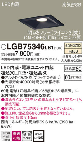 Panasonic 饤 LGB75346LB1 ᥤ̿