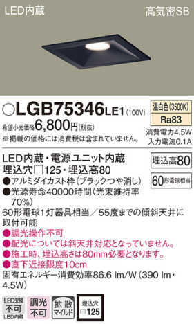 Panasonic 饤 LGB75346LE1 ᥤ̿