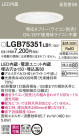 Panasonic 饤 LGB75351LB1