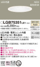 Panasonic 饤 LGB75351LE1