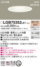 Panasonic 饤 LGB75352LE1
