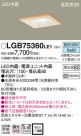 Panasonic 饤 LGB75360LE1