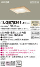 Panasonic 饤 LGB75361LE1