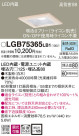 Panasonic 饤 LGB75365LB1