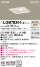 Panasonic 饤 LGB75366LE1