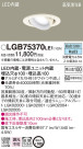 Panasonic 饤 LGB75370LE1