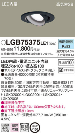 Panasonic 饤 LGB75375LE1 ᥤ̿