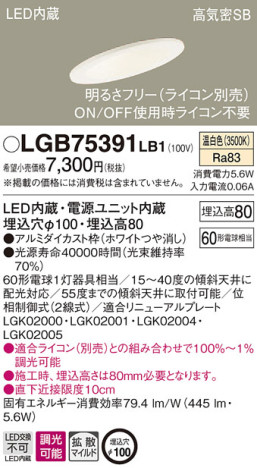 Panasonic 饤 LGB75391LB1 ᥤ̿