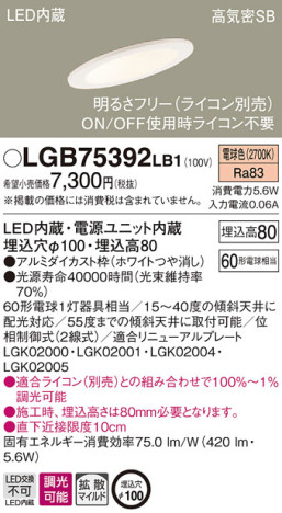 Panasonic 饤 LGB75392LB1 ᥤ̿