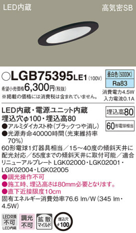 Panasonic 饤 LGB75395LE1 ᥤ̿