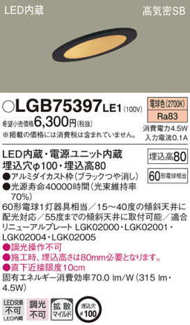 Panasonic 饤 LGB75397LE1 ᥤ̿