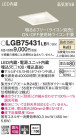 Panasonic 饤 LGB75431LB1
