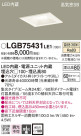 Panasonic 饤 LGB75431LE1