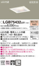 Panasonic 饤 LGB75432LE1
